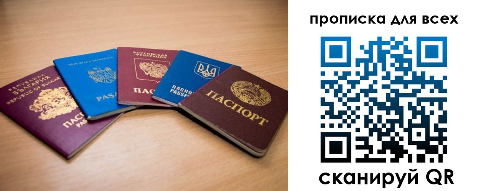 регистрация для школы в Аргуне
