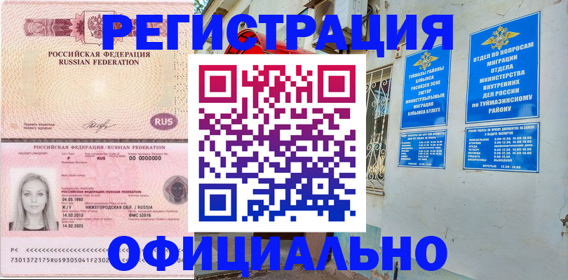 временная регистрация адрес в Аргуне